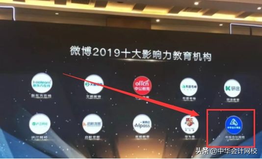 中华会计网校三等奖有用吗,中华会计网校c位夺魁怎么样