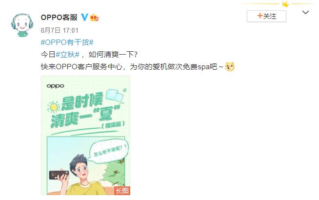 oppo手机去客服免费贴膜,oppo售后免费贴膜政策