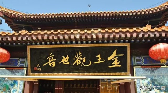 沈鹏题的牌匾,沈鹏匾额书法题字