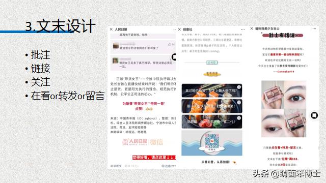 一篇完整公众号排版教程,公众号排版技巧口诀