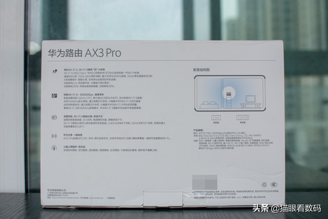 华为ax3pro路由器使用教程,怎么样使用华为ax3pro路由器