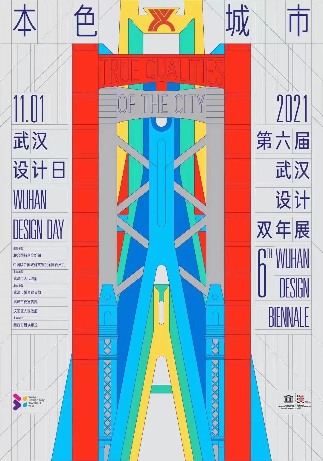 2019武汉设计双年展地点,武汉设计双年展在哪里举行