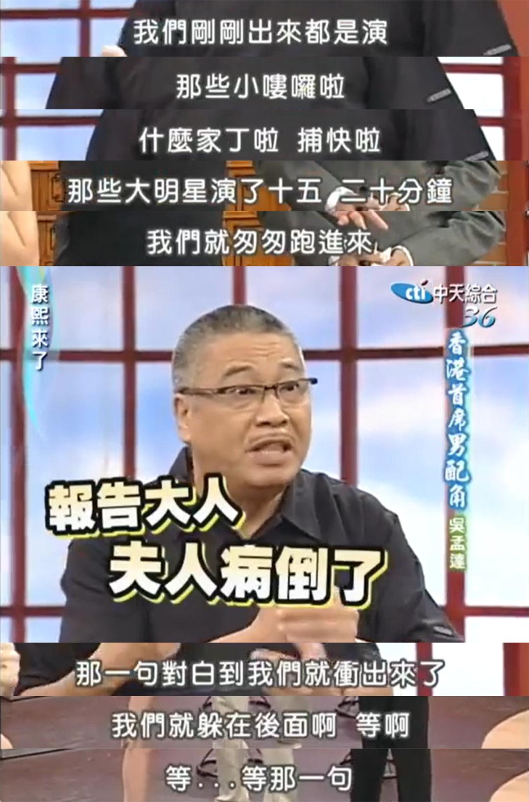 吴孟达救刘德华,达叔挺住吴孟达完整版