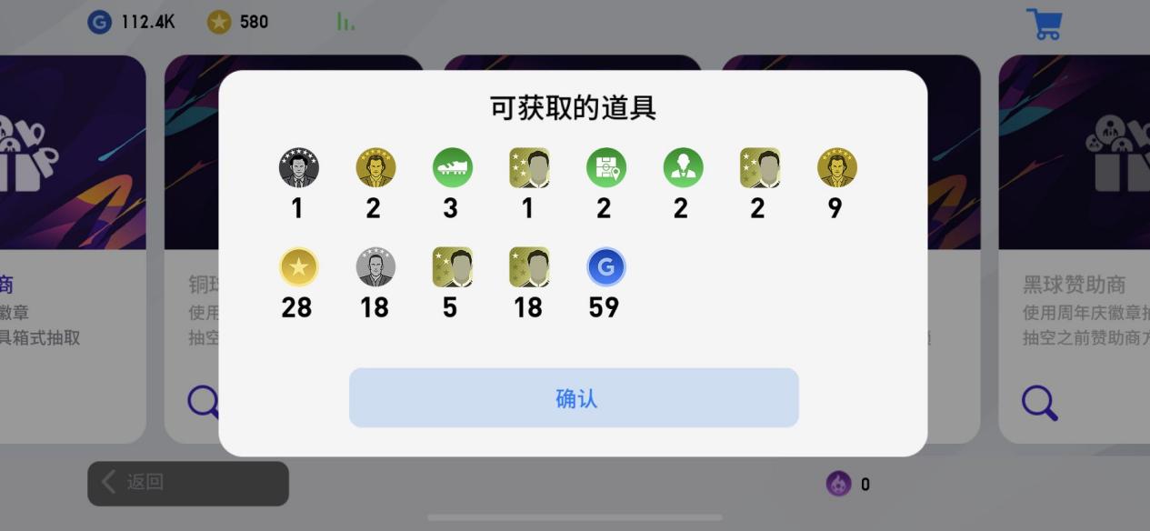 实况足球手游周年庆最新抽球,实况足球2023手游福利