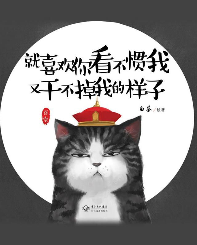 吾皇巴扎黑漫画系列全集,吾皇巴扎黑暖心日常小漫画