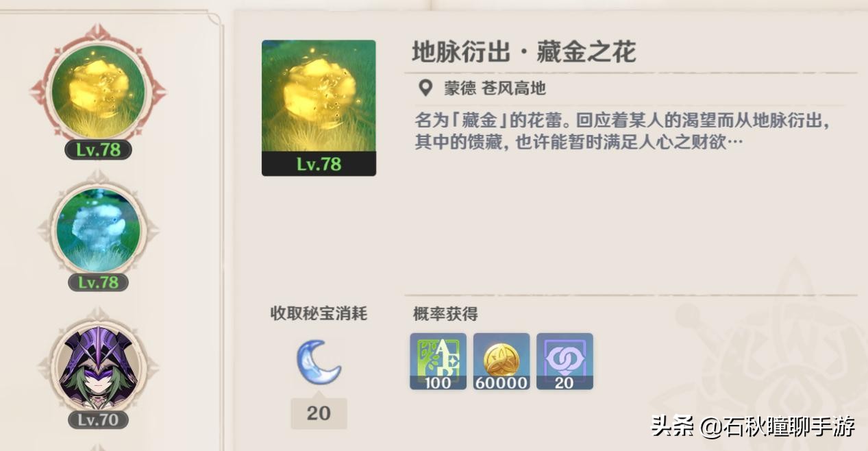 原神为啥要到45级再刷五星圣遗物,原神45级前刷金色圣遗物概率多少