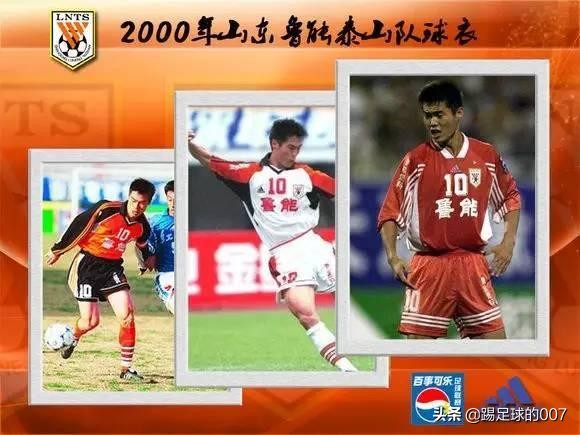 泰山队甲a历年每年排名,泰山队2000年