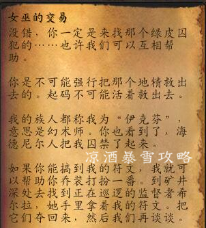 魔兽世界北极任务攻略,魔兽世界白狮子任务可以重复做吗