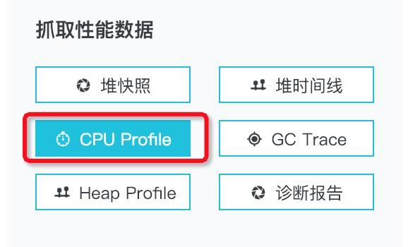 node.js性能诊断,nodejs性能分析工具使用