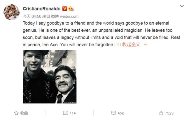 央视评马拉多纳,c罗对马拉多纳评价