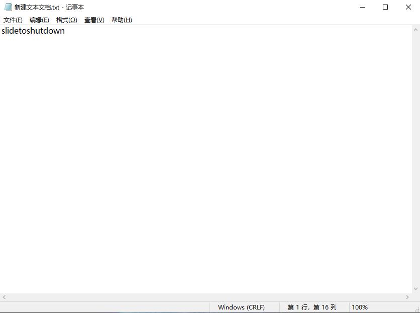 电脑怎么快捷滑动关机,教你一招电脑一键滑动关机