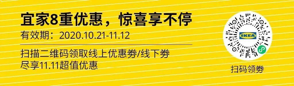 宜家双十一特价,宜家特价区攻略