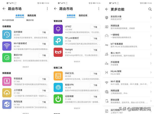 华为ax3pro路由器使用教程,怎么样使用华为ax3pro路由器