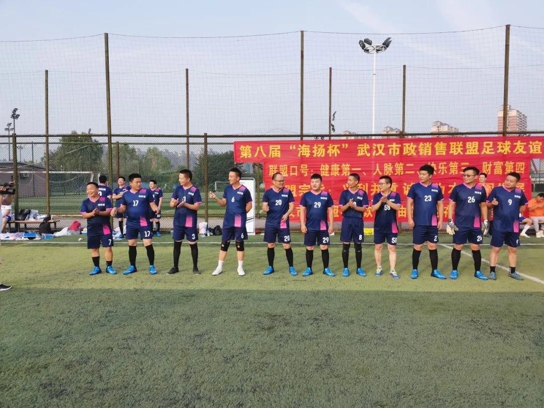 “海扬杯”武汉市政销售联盟足球友谊赛圆满落幕