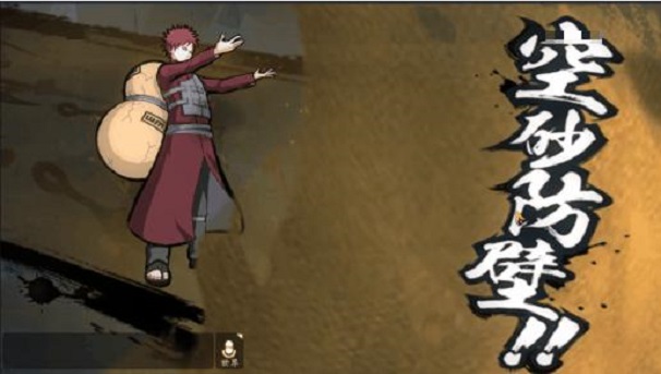 火影忍者我爱罗风之守护,火影忍者ol风之国守护者