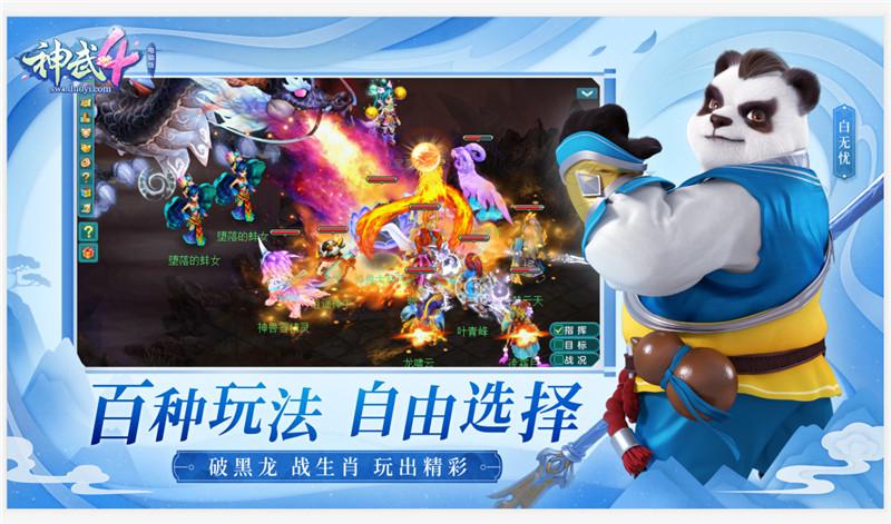 神武4剑气四射打宠攻略,神武4钢背兽新区全攻略