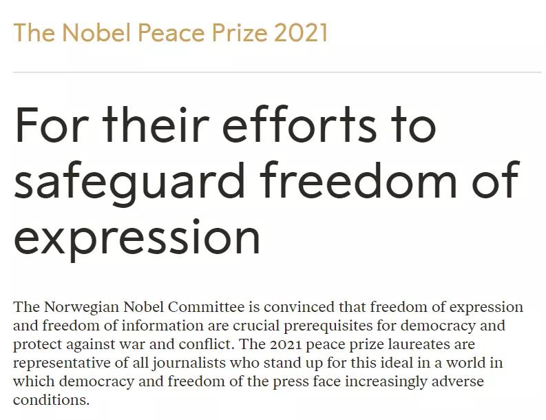 2021诺贝尔奖完整名单,诺贝尔颁奖最新消息