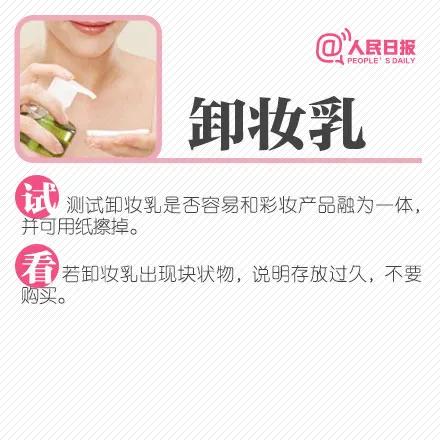 最近化妆品曝光是真的吗,十大最无耻山寨化妆品