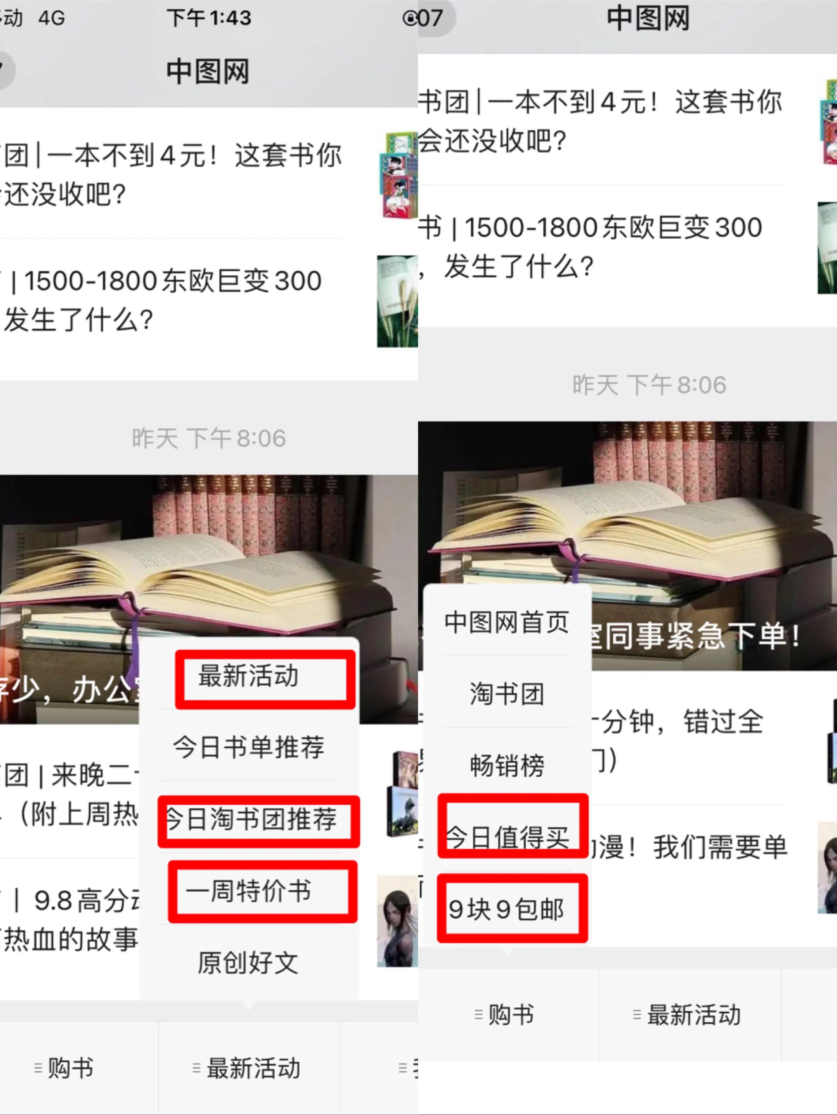 哪里可以买到便宜的二手书,在哪里能买到便宜的二手书