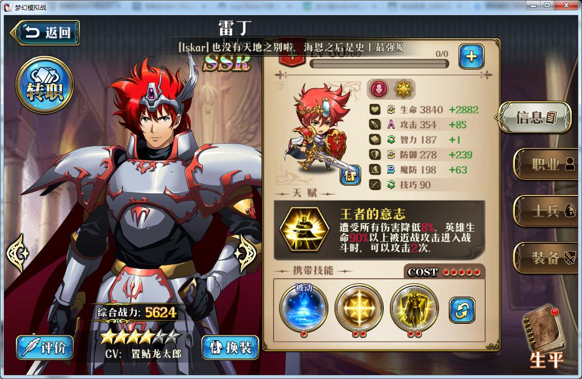 梦幻模拟战手游抽卡小技巧,梦幻模拟战手游什么时候抽卡