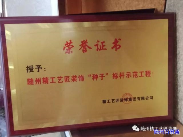 随州装修哪家最好,随州哪家装修公司性价比高