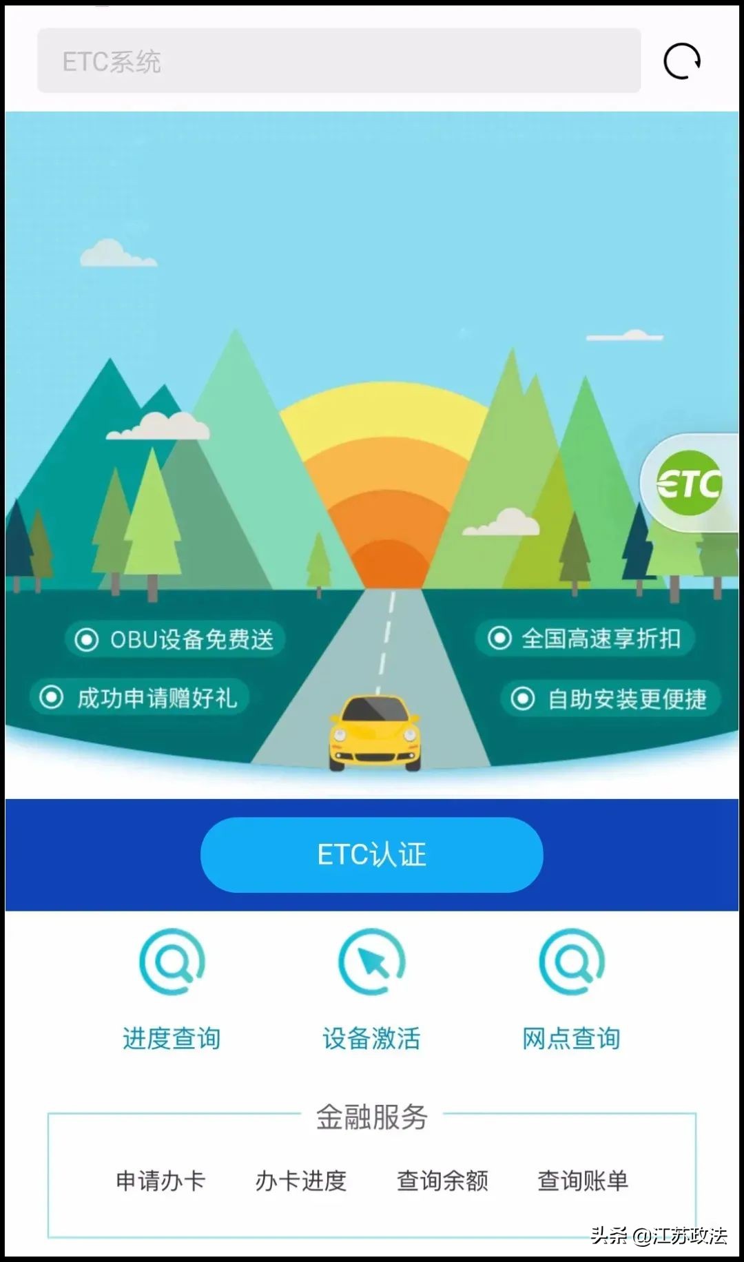 手机号为130/131/132/156/185/186开头的驾驶人，请注意防范！