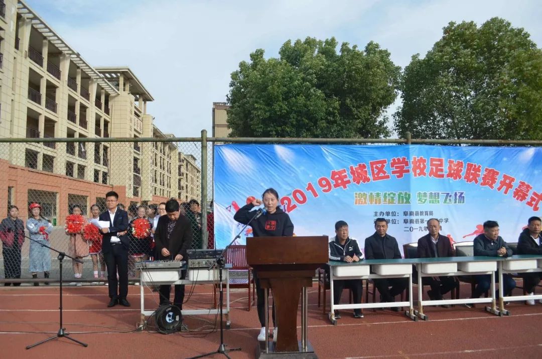 颍州区中小学足球联赛,阜阳市体育比赛