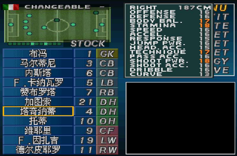 无厘头战术分析室：实况足球2002意大利队4-3-3踢法短板