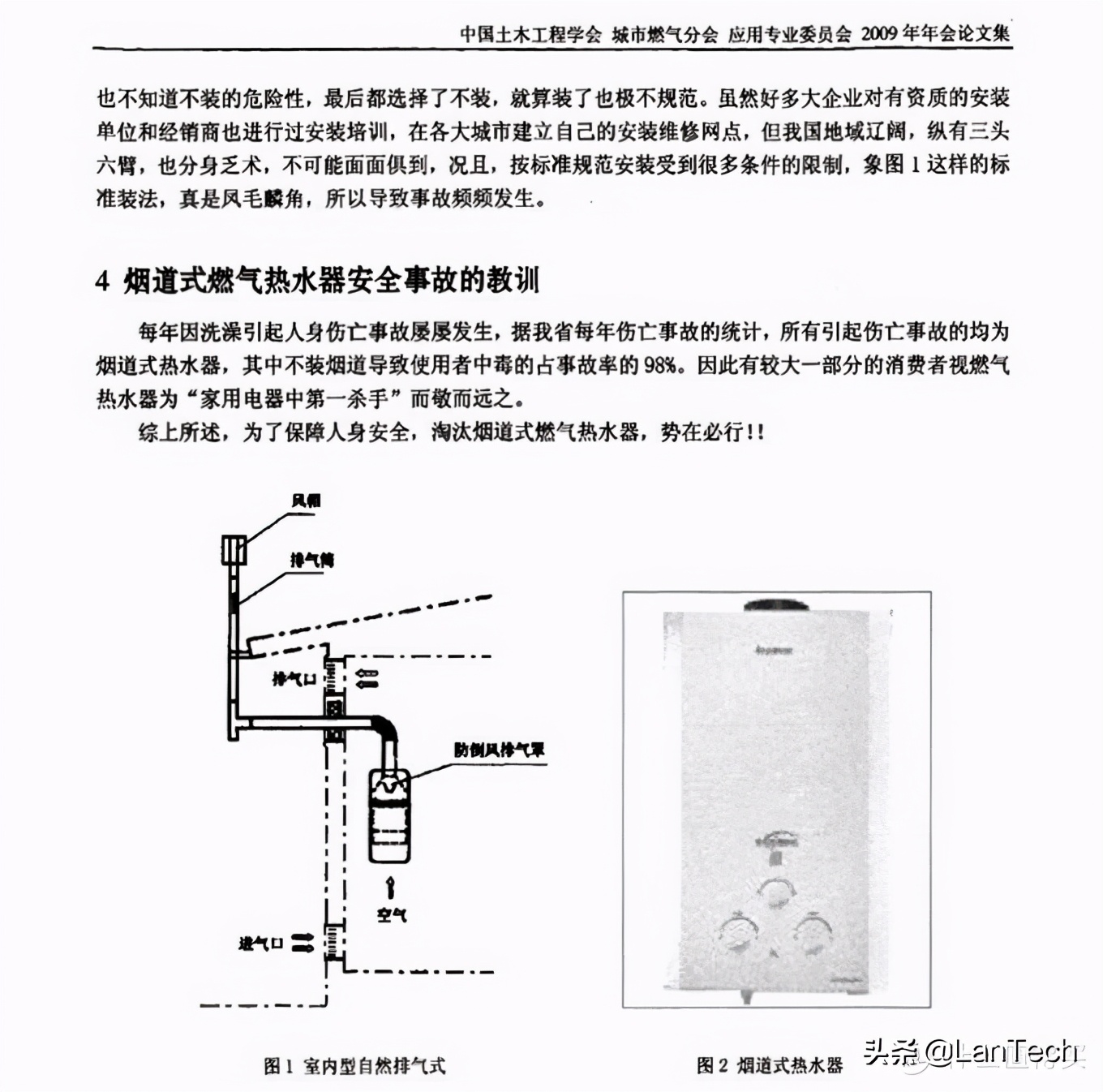 能率16b2afe燃气热水器怎么样,能率燃气热水器16升e5q评测