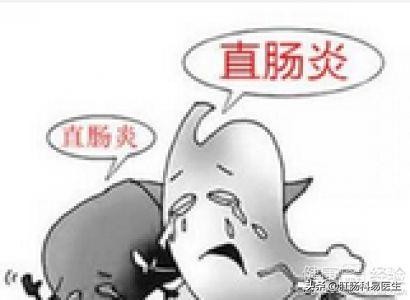 直肠炎有什么症状和表现呢,直肠炎简介