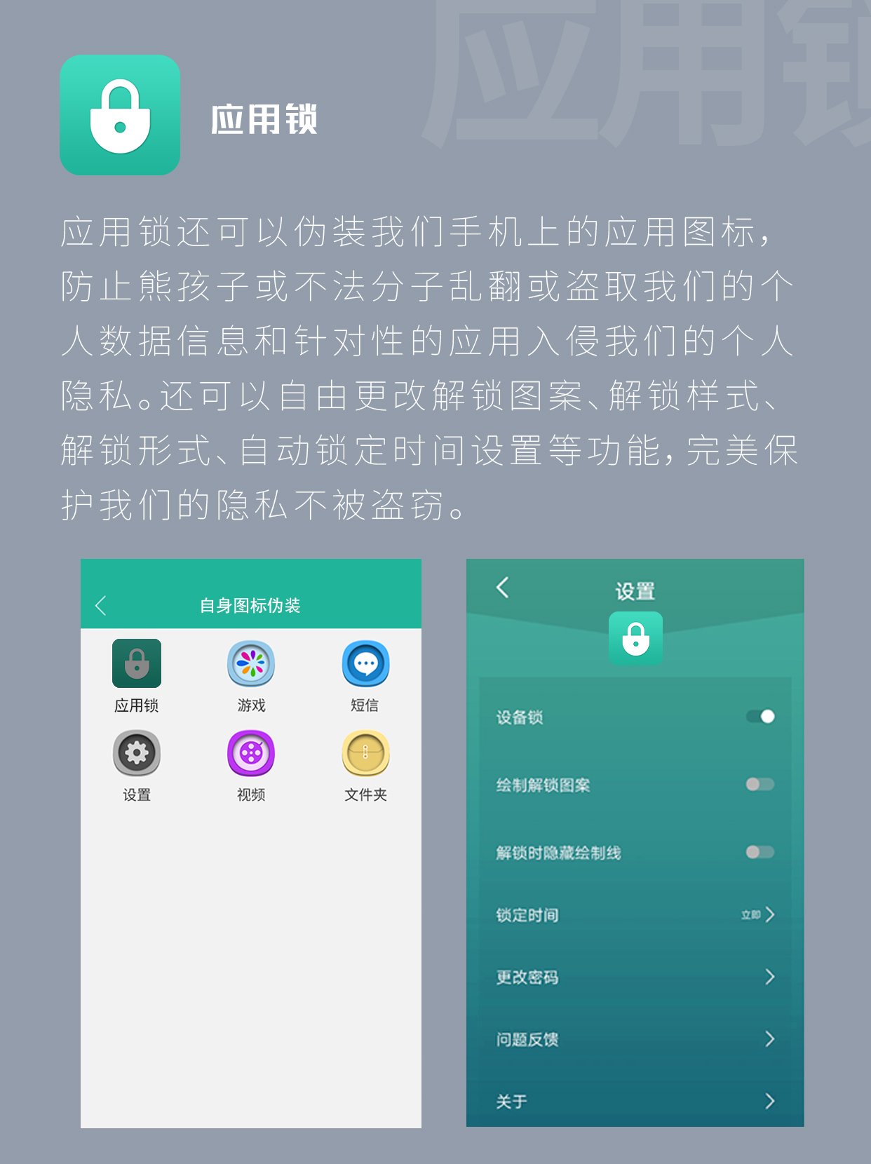 如何给手机上锁保护隐私,如何防止泄露手机隐私软件