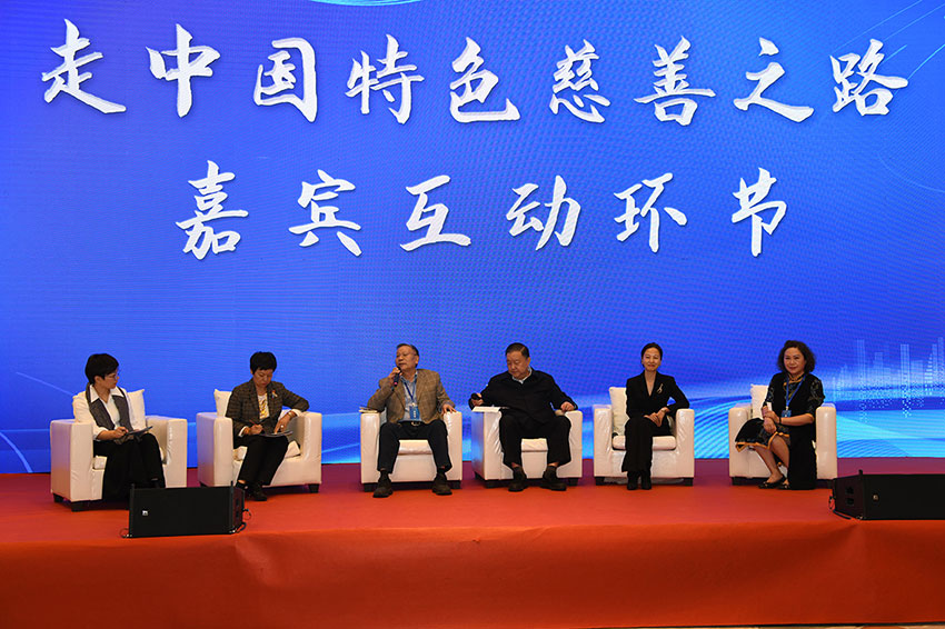 中华慈善论坛感想,第六届中国慈善公益论坛