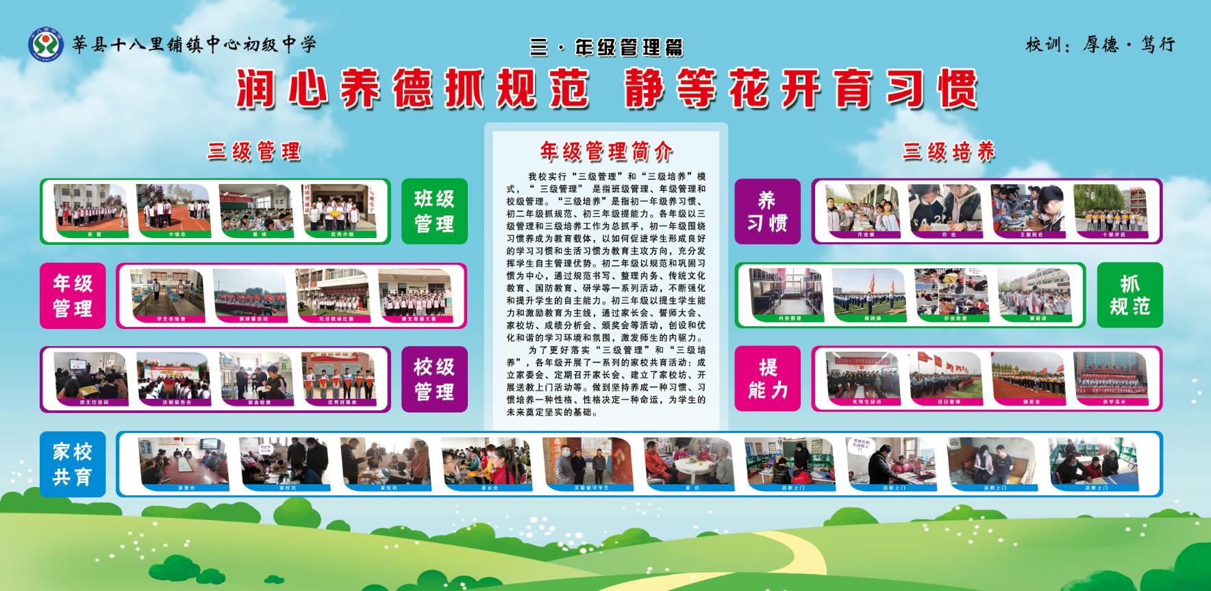 厚德进学明辨笃行,厚德笃学知行合一