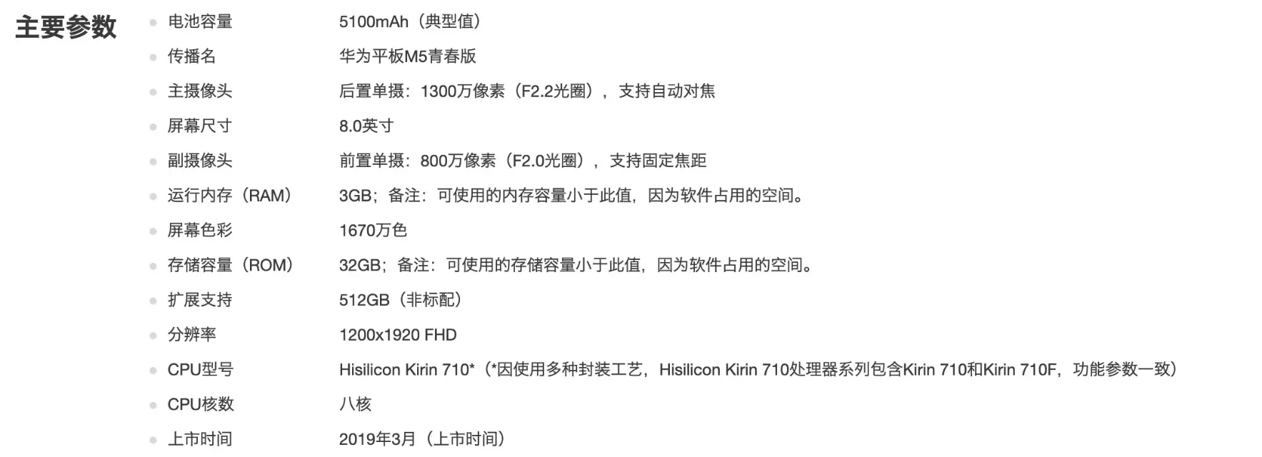 华为平板手机旅游,华为平板出游季