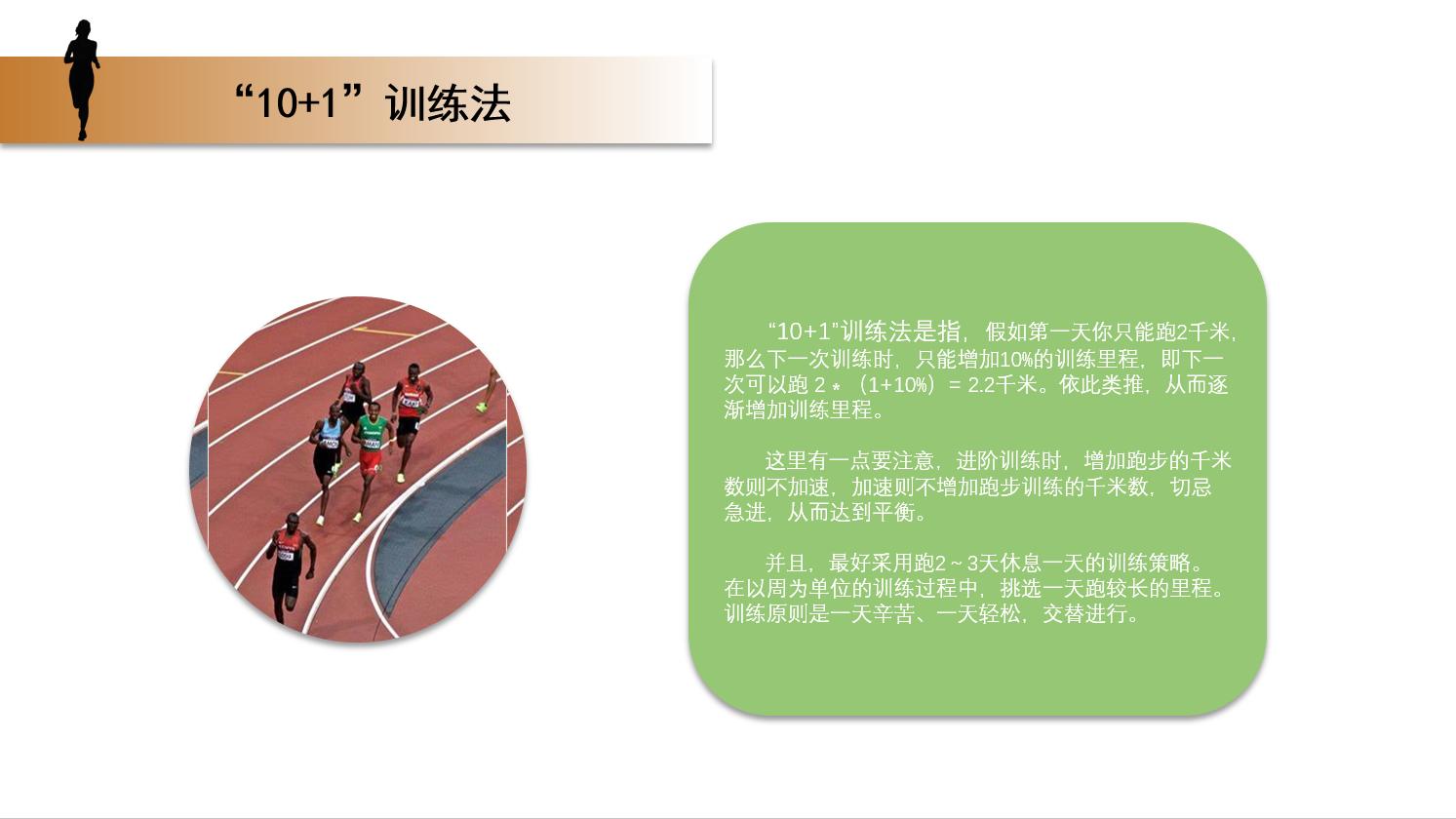 长跑需要足背屈吗,长跑需要开髋吗