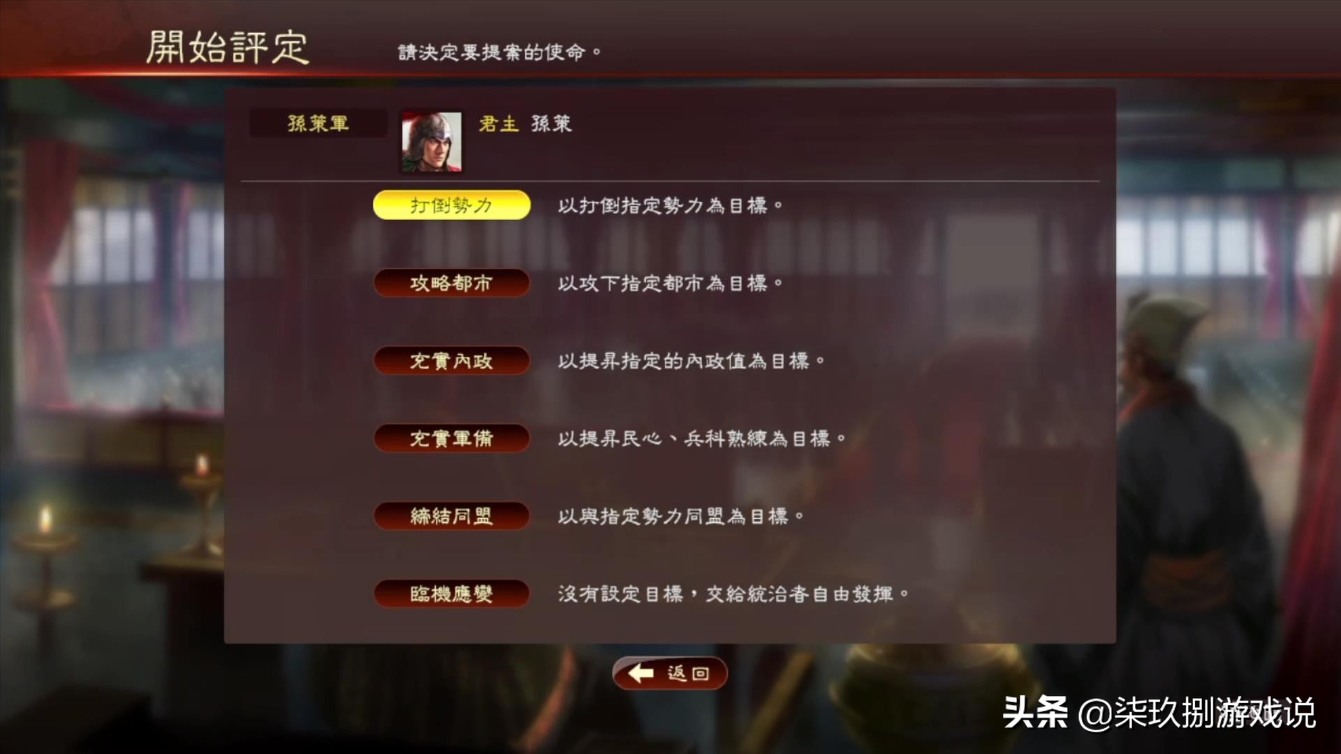 ns三国志13攻略,三国志13ns