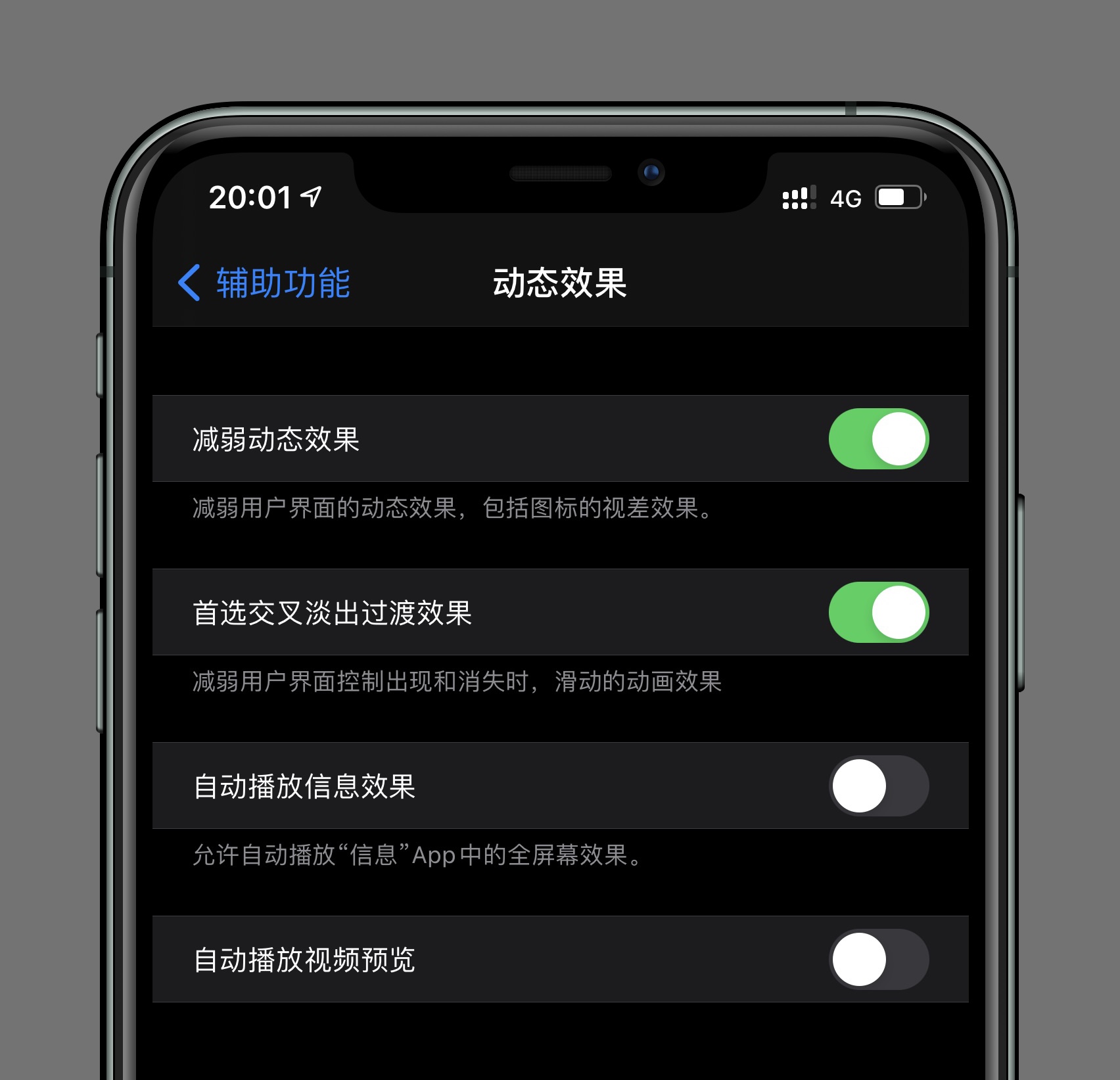ios14更新都不怎么掉电,ios14更新完为什么掉电快