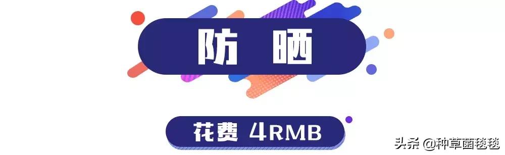 女生一天的日常护理到底要花多少钱？算完后我枯了