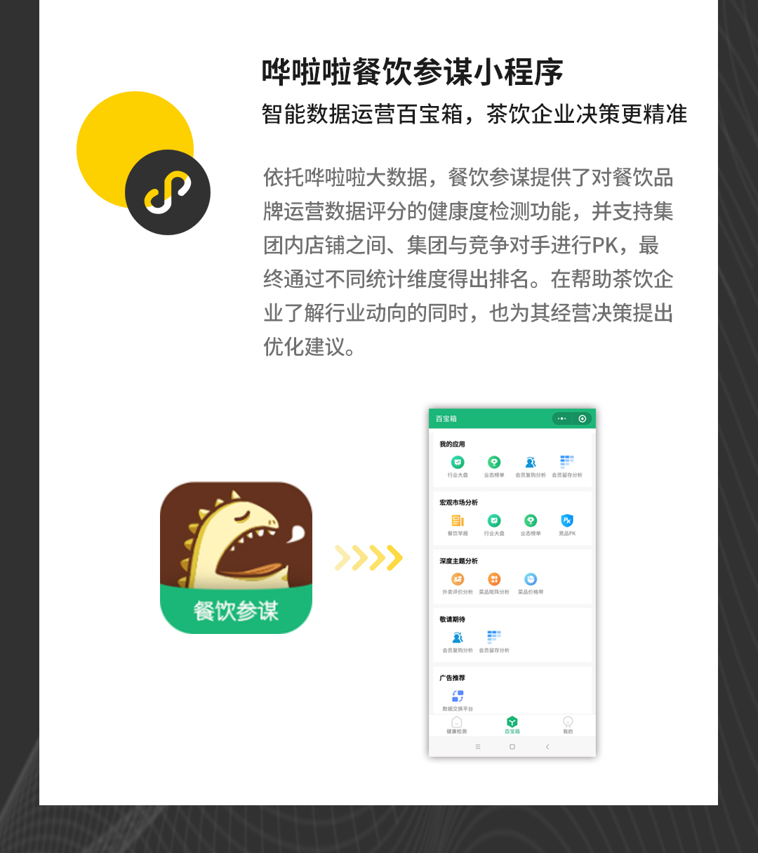 助力公司数字化转型,助力企业互联网化转型