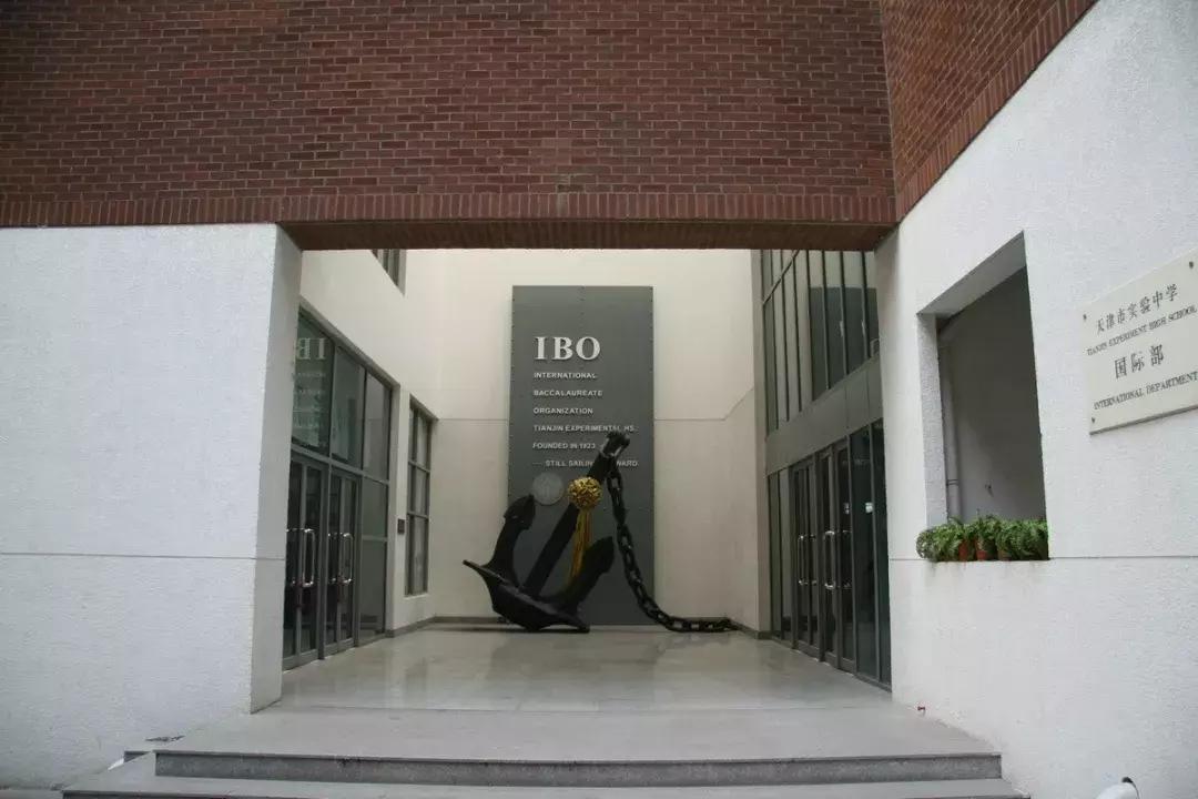 天津好中学分布图,天津中学图片