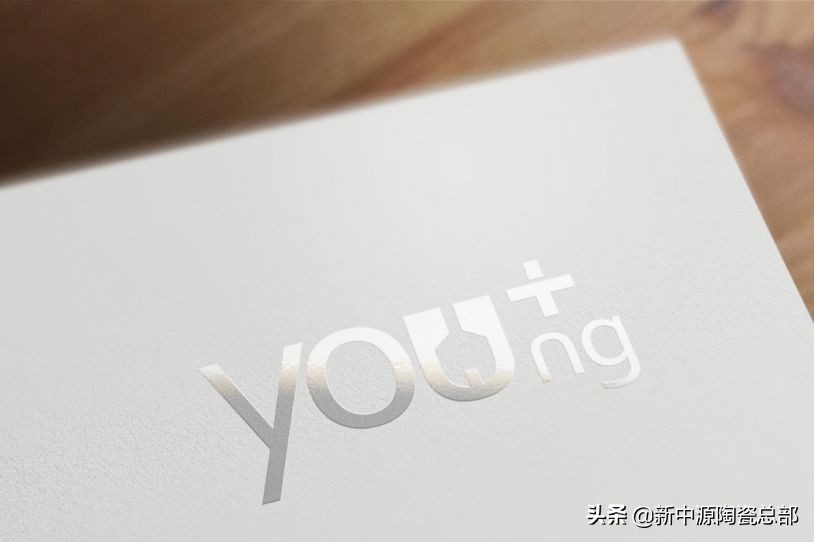 新中源的设计,走进新中源