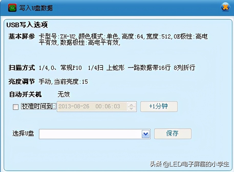 中航led怎么设置成一个屏幕,中航ledv6软件操作教程