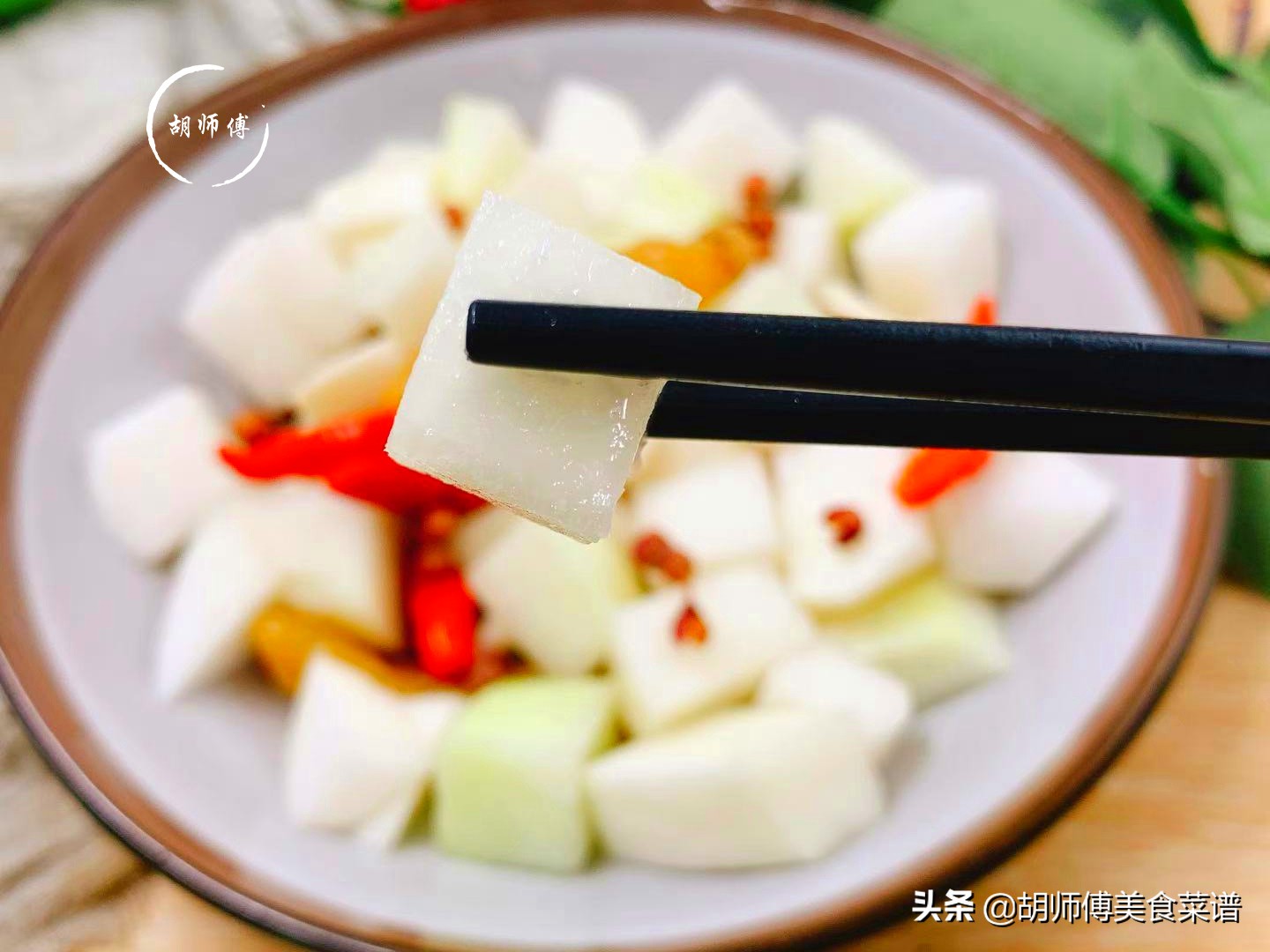 泡萝卜怎么放得久,泡萝卜放盐不脆了