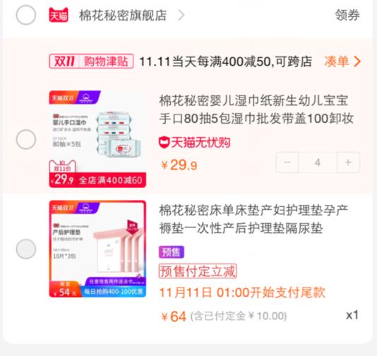 双十一待产包囤货清单分享(入院妈妈版),准妈妈们收藏备用!