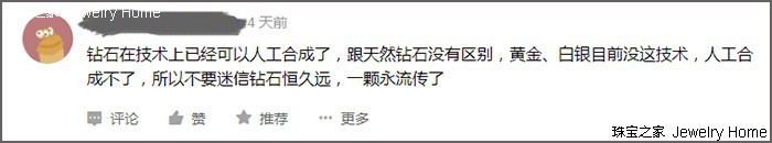 人工合成钻石厂投资多少钱,合成钻石能取代天然钻石吗