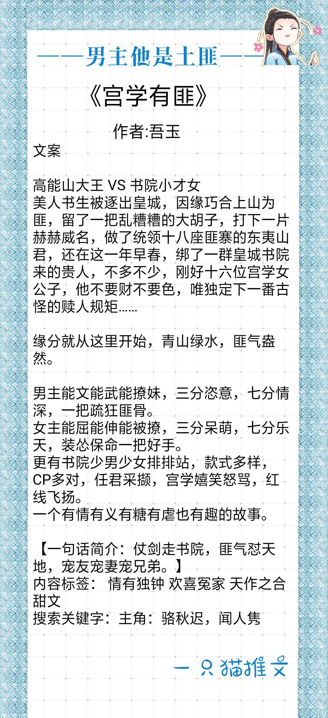 男主土匪女主相府千金,土匪长相的男主
