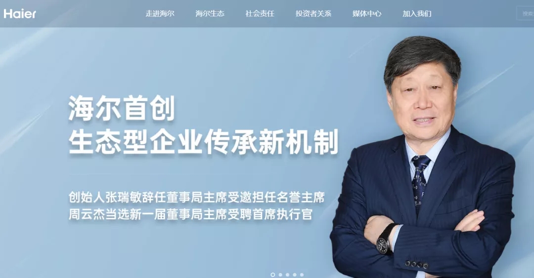 张瑞敏商业教父,张瑞敏教父