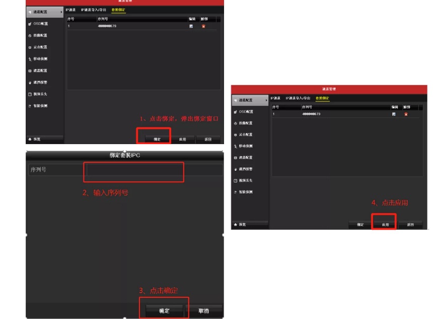 海康威视萤石监控怎么重设网络,海康威视无线摄像头添加萤石方法