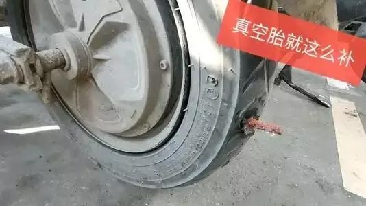 真空胎侧面扎钉子了怎么办,真空胎扎了钉子怎么处理