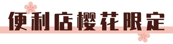 没时间去踏青赏花,没时间去摘樱桃